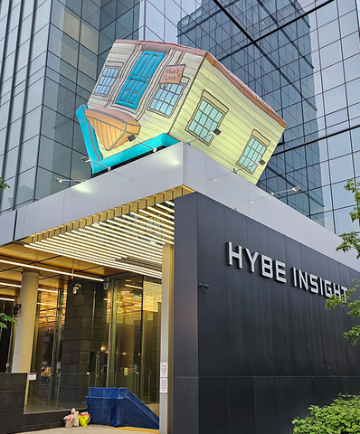HYBE INSIGHT (하이브 사옥)