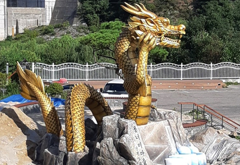 용 조형물